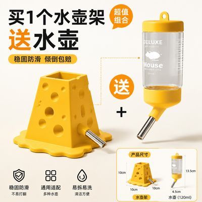 仓鼠躲避屋奶酪仓鼠喝水金丝熊食盆水壶架爬宠饮水器便携非陶瓷优惠商品图片
