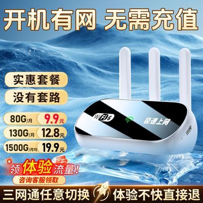 2026新款随身wifi移动无线wifi上网神器宿舍租房户外路由器宽带Kz