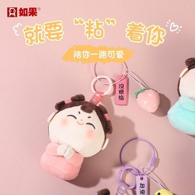 唐小圆毛绒爱意情侣摆件超萌车内装饰包包挂饰送礼中秋国庆礼物优惠商品图片