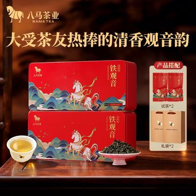 【八马】茶业 安溪铁观音 清香型兰花香乌龙茶 共420g 中秋送礼配礼袋优惠商品图片