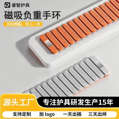 硅胶磁吸负重手环手腕重力训练运动跑步隐形绑腿瑜伽配重环减肥优惠商品图片
