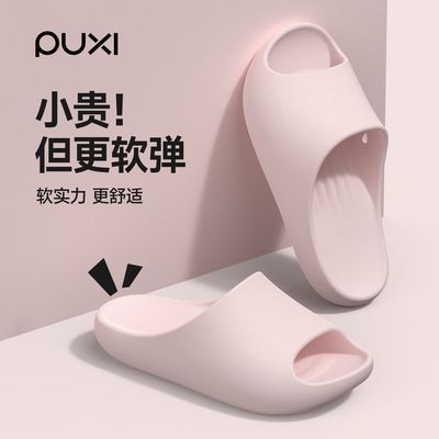 朴西凉拖鞋居家防滑不臭脚男女可外穿防滑防臭踩屎感一字拖鞋情侣