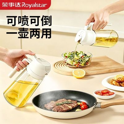 【荣事达】喷油壶家用厨房喷雾油壶两用二合一按压式食品级喷壶食用级