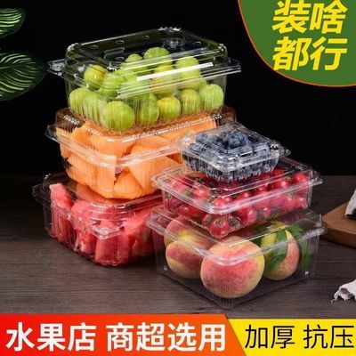 一次性水果盒塑料水果打包盒草莓包装盒一斤两斤装有盖带盖西瓜盒优惠商品图片