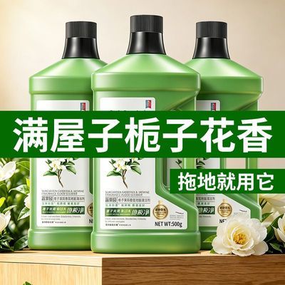 【蔬果园】栀子香氛地板清洁剂拖地清洗剂木板瓷砖强效去污留香洁瓷剂优惠商品图片