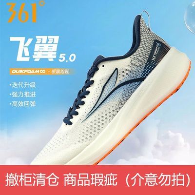 瑕疵清仓361°飞翼5运动鞋男鞋夏透气减震跑步鞋子轻便休闲跑鞋
