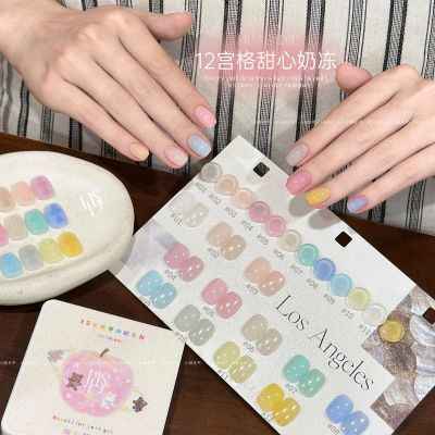 花思蝶12宫格甜心奶冻系列马卡龙色系清透显白治愈温柔少女感美甲