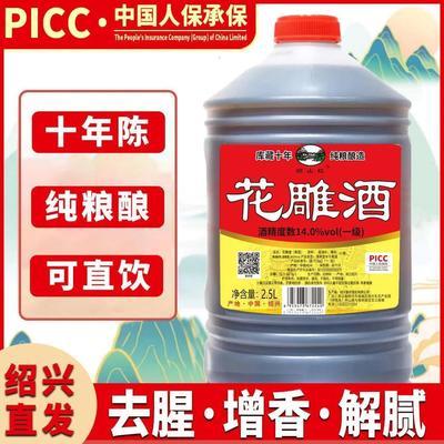 【假一赔十】绍兴花雕酒14度花雕 十年陈酿5斤花雕酒大桶烧菜优惠商品图片