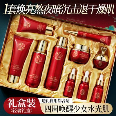 【正品】麒麟竭护肤品套装化妆品套盒水乳补水保湿礼盒一整套男女