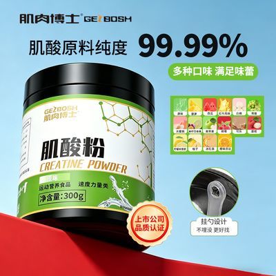 【肌肉博士】肌酸高纯度300g一水肌酸水果味男女健身补剂运动营养食品优惠商品图片