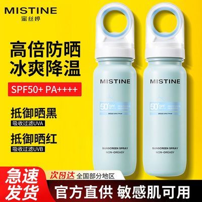 【Mistine】蜜丝婷防晒喷雾美白小凉喷可带上飞机户外防水汗防紫外线优惠商品图片