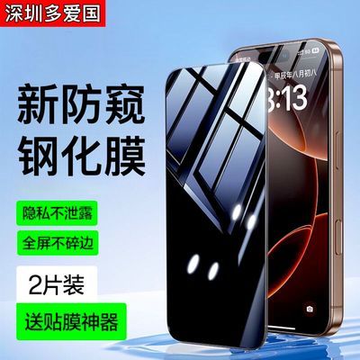 适用小米17ProMax钢化膜防窥15ultra手机膜mixfold4/1234567890膜