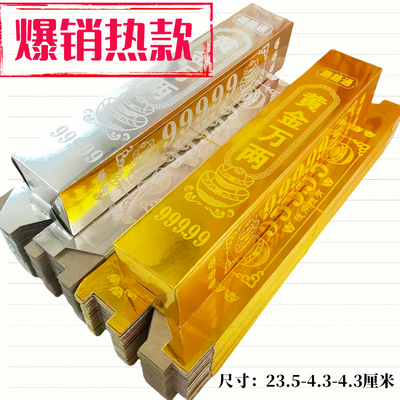 高亮黄金万两加厚金条金砖祈福聚宝盆批发厂家清明