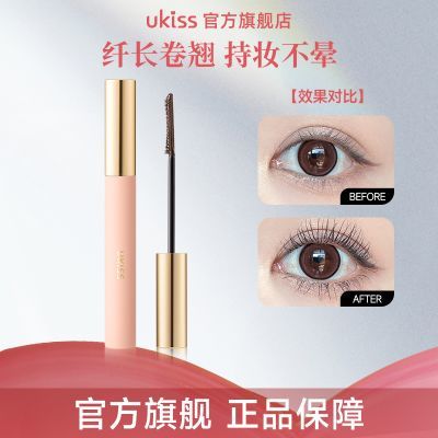 【UKISS】睫毛膏纤长卷翘不晕染定型加长加密超持久细刷头女优惠商品图片