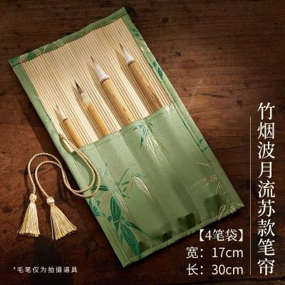 新中式流苏毛笔笔帘国风宋锦卷帘小学生专用收纳帘布艺卷笔帘收纳