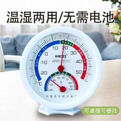 家用新款湿度计温湿度室内高精度指针壁挂式温度计物理精准湿度计