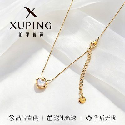 旭平合金项链女2026夏上新礼盒时尚气质爱心项链七夕礼物送女友