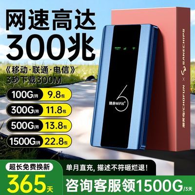 随身wifi2026款新款直播户外游戏竞技车载便捷上网卡无线路由器