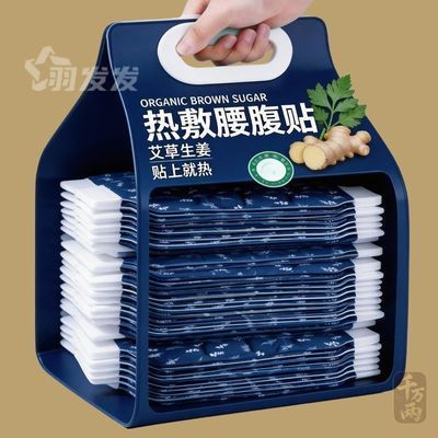 艾草暖腰贴自发热护腰带暖宫贴大姨妈暖肚子腰腹热敷贴暖宫腰带
