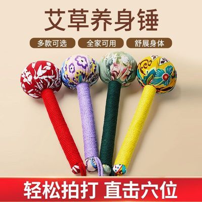 艾草经络锤按摩棒养生拍八虚敲背器送礼办公室久坐健身加长手工锤