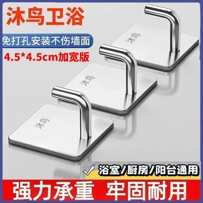 沐鸟不锈钢挂钩超强粘力免打孔粘钩浴室毛巾挂衣钩厨房墙面挂钩
