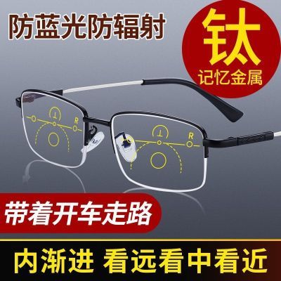 智能渐进多焦点远近中三用老花镜男女防蓝光老花眼镜远近老花镜