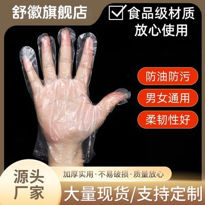 PE一次性手套厨房清洁餐饮透明手套防滑食品级男女厚通用家用批发