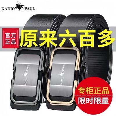 官方正品男士内穿自动扣2026新款皮带商务百搭腰带休闲皮带男款