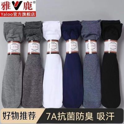 【雅鹿50双装】一次性商务日抛男丝袜夏天超薄中筒祙透气耐磨防臭