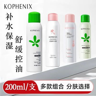 【孔凤春】烟酰胺马齿苋补水喷雾保湿舒缓调养水控油清爽肤水学生军训优惠商品图片