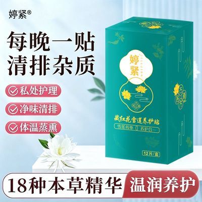 正品藏红花雪莲贴卫生护垫纯棉透气抗菌排湿卫生巾