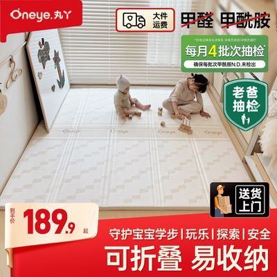 【丸丫】宝宝xpe折叠爬行垫加厚家用婴儿童无甲醛无味防摔客厅地垫优惠商品图片