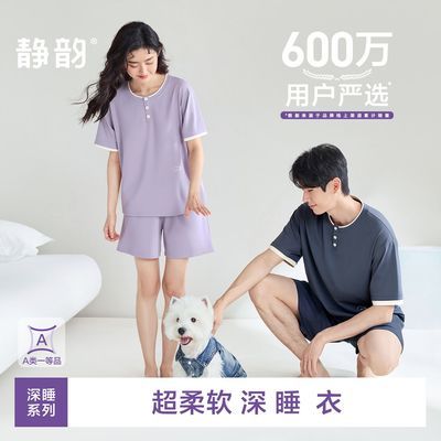 静韵【凉感深睡衣】超柔软纯棉2026年夏季新款防螨抑菌情侣款睡衣优惠商品图片