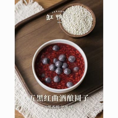 【缸鸭狗百年老字号】五黑红曲酒酿圆子黑芝麻黑桑葚糯米小丸子