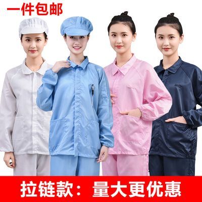 静电衣套装一整套防尘防静电工作服静电服分体分体式夏季黄色白色优惠商品图片