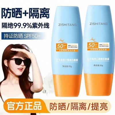 【官方正品】小黄帽美白清爽隔离防水防汗防紫外线男女军训必备优惠商品图片