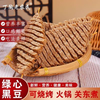 无签黑豆腐串兰花干串黑豆制品卤煮麻辣汤关东煮鸡汁兰花串商用串