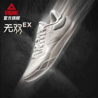 【匹克】态极无双EX竹叶青配色篮球鞋男专业实战减震球鞋低帮女运动鞋优惠商品图片