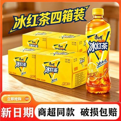 【新日期】康师傅正品冰红茶500ml四箱装饮料特价冰红茶批发饮品