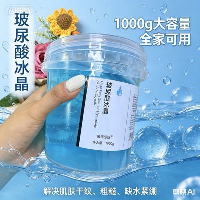 美容院修复冰晶1000g院装修复涂抹芦荟玫瑰玻尿酸洋甘菊冰晶面膜
