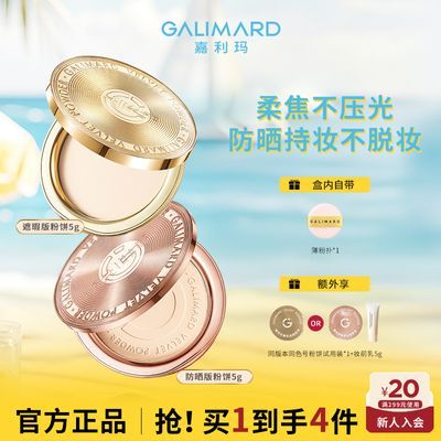 【小金币】嘉利玛粉饼防晒定妆控油服帖防水细腻持妆持妆不脱妆5g优惠商品图片
