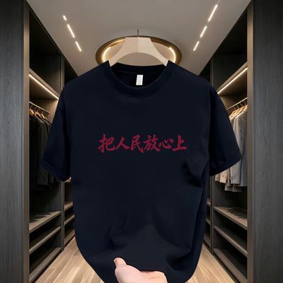 夏季时尚潮牌短袖t恤痞帅男士休闲百搭个性印花宽松圆领纯棉上衣