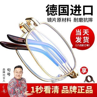 折叠老花镜男女同款中老年防蓝光辐射看小字时尚超轻便携老光眼镜