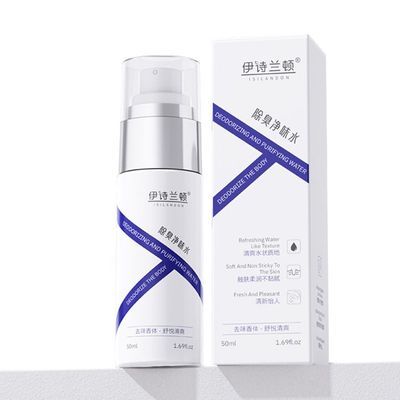 伊诗兰顿除臭净味水 去味净味止汗清新狐臭清爽除味 正品