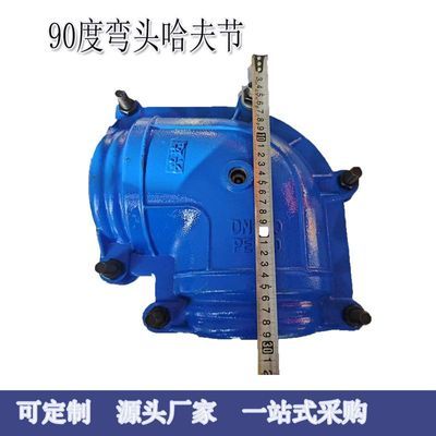 90度弯头哈夫节管道快速抢修器抱箍卡箍管接头管道堵漏器消防水管