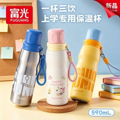 【富光】保温杯学生水杯三饮新款吸管杯子男女上学专用便携水壶大容量