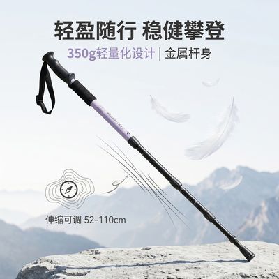 户外登山杖可伸缩女款手杖轻便专业户外徒步装备新款爬山棍便携式优惠商品图片