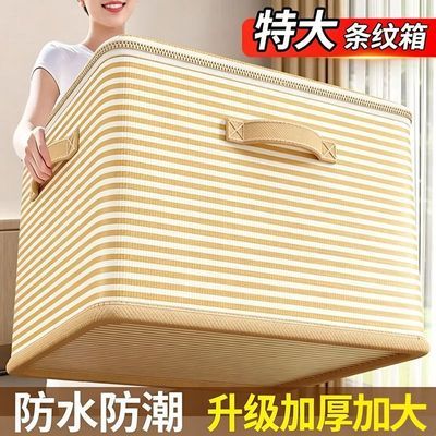 衣服被子收纳箱超大可折叠装棉被衣服家用大容量防整理筐子收纳柜