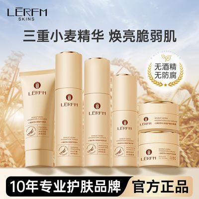 小麦保湿护肤品清爽水乳套装补水保湿爽肤水乳液护肤礼盒送礼学生