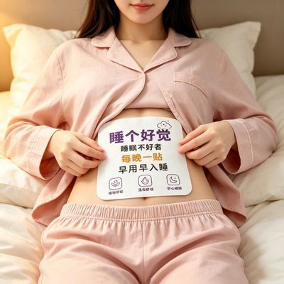 晚安贴自然舒适梦焦虑鼻精灵睡眠贴非礼品助眠贴好睡觉失眠